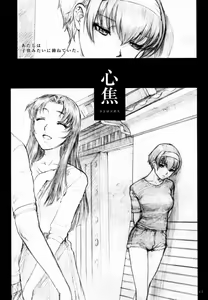 Page 7 of Soukan Kashiwagi Azusa01.Saihan - preview thumbnail