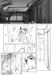 Page 8 of Soukan Kashiwagi Azusa01.Saihan - preview thumbnail