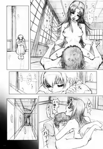 Page 10 of Soukan Kashiwagi Azusa01.Saihan - preview thumbnail