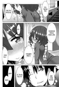 Page 86 of Zenkai Roshutsu Shoujo - preview thumbnail