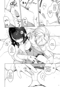 Page 5 of Nanimo Kikazu ni Tometekudasai. - preview thumbnail