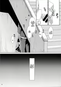 Page 7 of Nodo-cchi to Yareru Uwasa no Gakusai Yaribeya - preview thumbnail