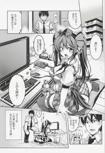 Page 3 of Wagaya no Otengu-sama - Zenpen - - preview thumbnail