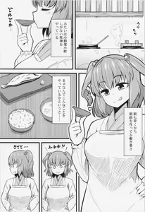 Page 3 of LOVE KOMACHI - preview thumbnail