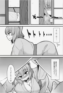 Page 4 of LOVE KOMACHI - preview thumbnail