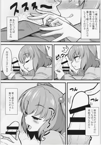 Page 5 of LOVE KOMACHI - preview thumbnail