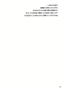 Page 3 of Poetry feather - preview thumbnail
