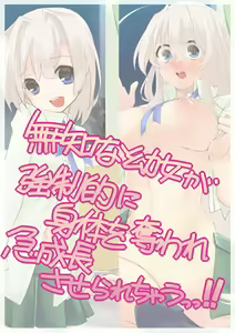 Youjo no Oppai ga Sodatsu Made — hentai manga cover on Fhentai