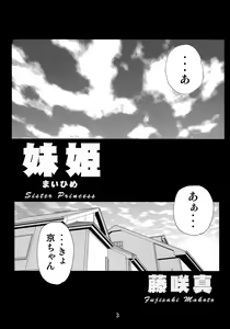 Page 3 of Mai Hime - preview thumbnail