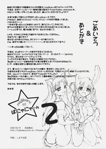 Page 13 of Magical Bunny Nyan 2 - preview thumbnail