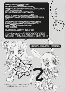Page 2 of Magical Bunny Nyan 2 - preview thumbnail