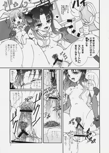 Page 6 of Magical Bunny Nyan 2 - preview thumbnail