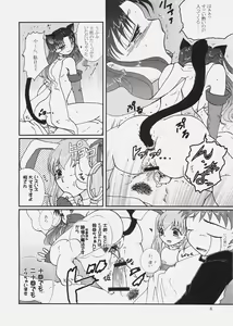 Page 7 of Magical Bunny Nyan 2 - preview thumbnail