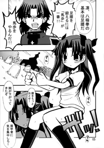 Page 4 of Majutsushi Shujucchuu 2 - preview thumbnail