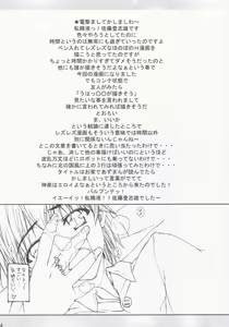 Page 3 of Kashimanga Daioh - preview thumbnail