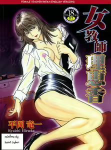 Onna Kyoushi Rieka | Female Teacher Rieka — hentai manga cover on Fhentai