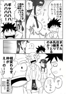 Page 3 of Mousou Meisaku Kuradashi Gekijou "Nankite" - preview thumbnail