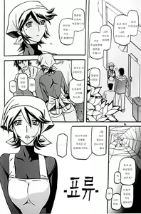 Page 5 of Ixora no Iro -Touko- - preview thumbnail