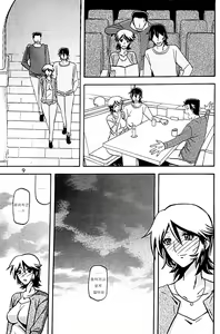 Page 8 of Ixora no Iro -Touko- - preview thumbnail