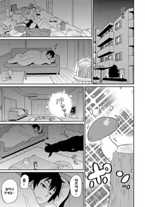 Page 176 of Wakuwaku Monzetsu Maison - preview thumbnail