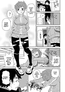 Page 56 of Wakuwaku Monzetsu Maison - preview thumbnail