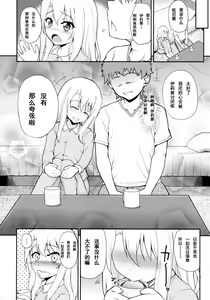 Page 5 of Illya Doll - preview thumbnail