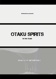 Page 2 of OTAKU SPIRITS - preview thumbnail