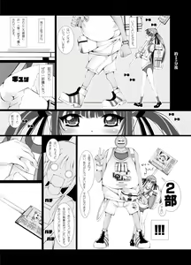 Page 29 of OTAKU SPIRITS - preview thumbnail