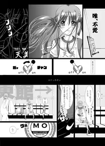 Page 30 of OTAKU SPIRITS - preview thumbnail