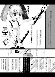 Page 3 of OTAKU SPIRITS - preview thumbnail