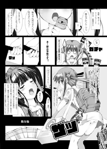 Page 42 of OTAKU SPIRITS - preview thumbnail