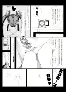 Page 6 of OTAKU SPIRITS - preview thumbnail