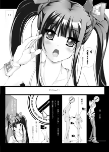 Page 7 of OTAKU SPIRITS - preview thumbnail