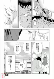 Page 117 of Imouto no Kawaii Takurami - Younger Sister's Lovely Plot - preview thumbnail