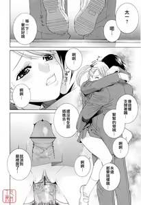 Page 33 of Imouto no Kawaii Takurami - Younger Sister's Lovely Plot - preview thumbnail
