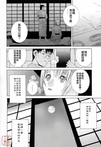 Page 56 of Imouto no Kawaii Takurami - Younger Sister's Lovely Plot - preview thumbnail