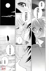 Page 77 of Imouto no Kawaii Takurami - Younger Sister's Lovely Plot - preview thumbnail