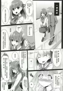 Page 3 of Matou Sakura no Shuujitsu Chichi Houshi - preview thumbnail