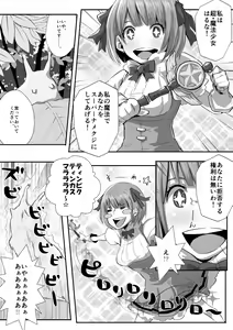 Page 3 of Chou Mahou Shoujo Haruna - preview thumbnail