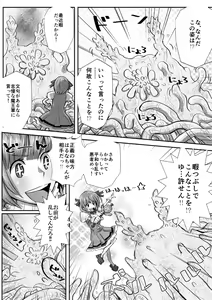 Page 4 of Chou Mahou Shoujo Haruna - preview thumbnail