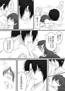 Page 3 of Eroi (Kamo Shirenai) HakYona - preview thumbnail
