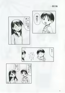 Page 4 of Miura Enikki - preview thumbnail
