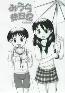 Page 5 of Miura Enikki - preview thumbnail