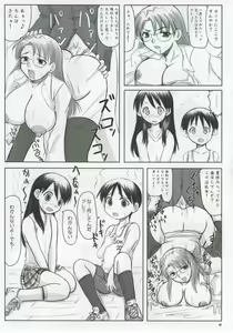 Page 8 of Miura Enikki - preview thumbnail