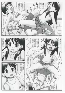 Page 10 of Miura Enikki - preview thumbnail