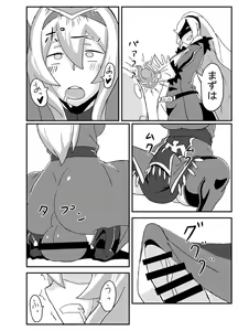 Page 3 of Orimon - preview thumbnail