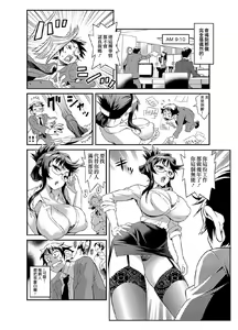 Page 3 of Zettai Fukujuu 3-bun Kanojo ~Sekaijuu no Onna no Mata o Hiraku Tada Hitotsu no Appli~ - preview thumbnail