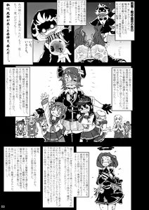 Page 3 of Kai Kan Shin Shoku - preview thumbnail