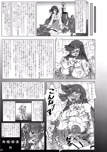 Page 33 of Kai Kan Shin Shoku - preview thumbnail