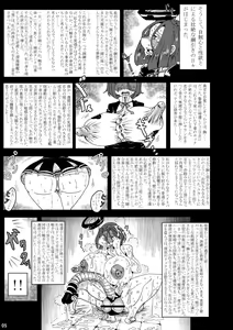 Page 5 of Kai Kan Shin Shoku - preview thumbnail